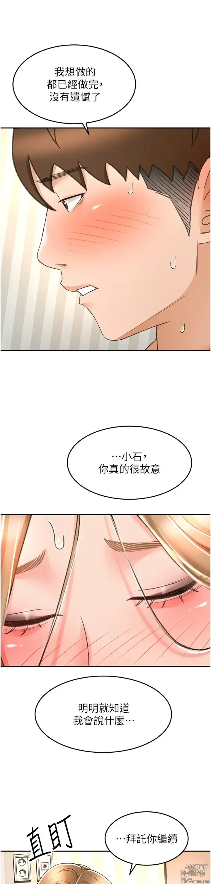 Page 891 of manga 剑道学姐 46-93 完结