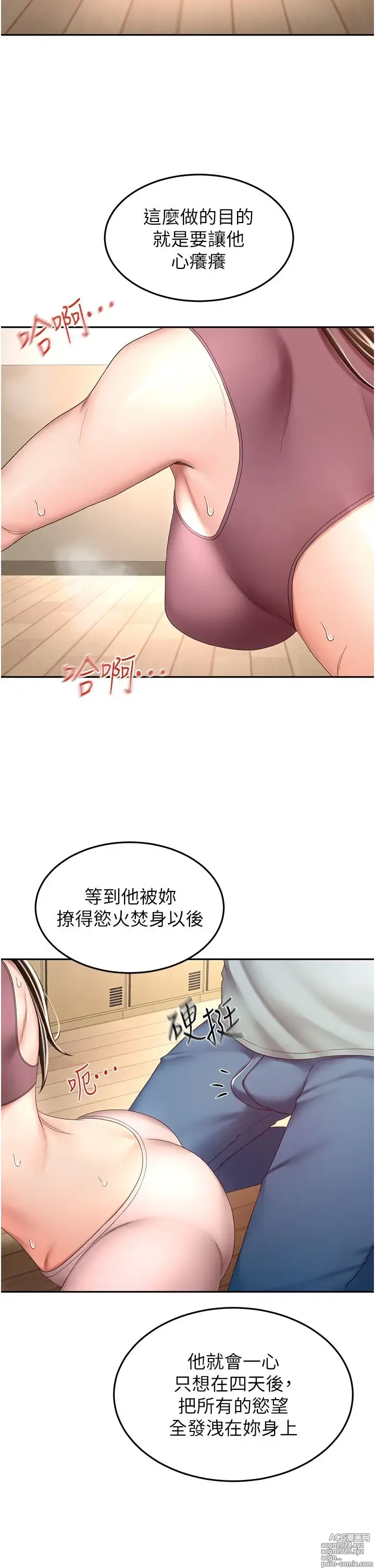 Page 948 of manga 剑道学姐 46-93 完结