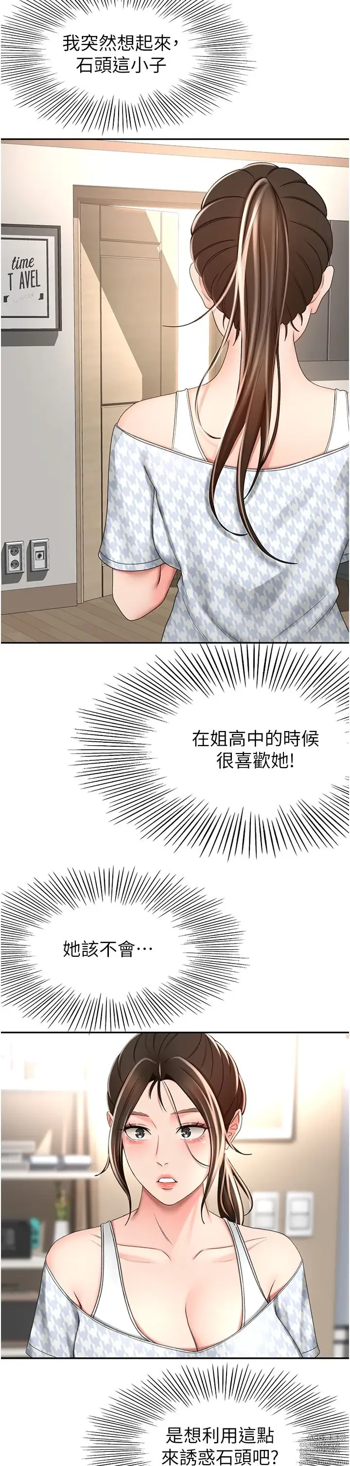 Page 971 of manga 剑道学姐 46-93 完结