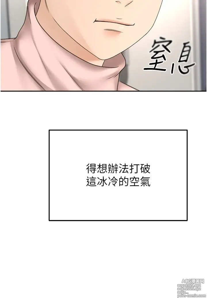 Page 977 of manga 剑道学姐 46-93 完结