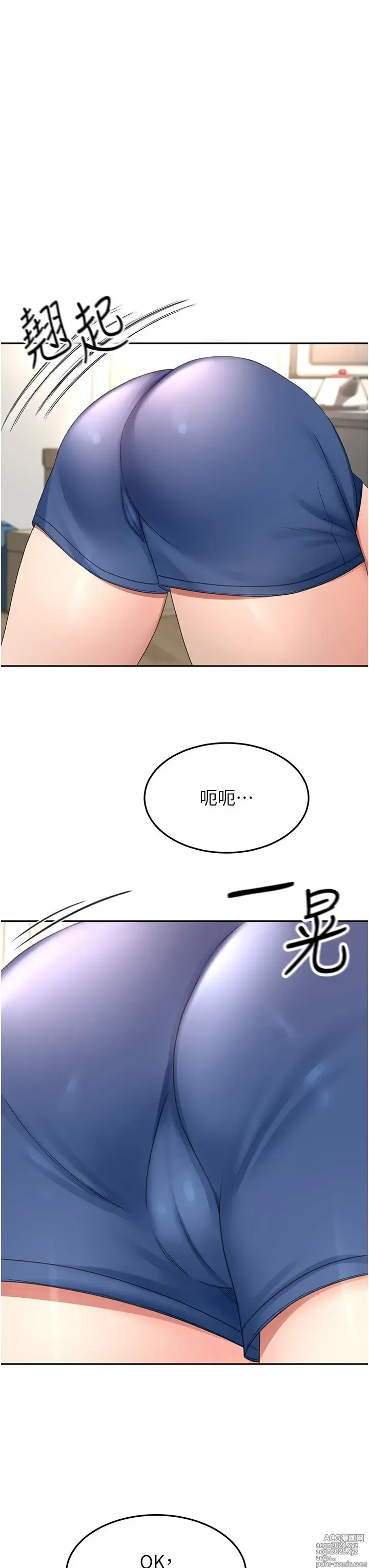 Page 990 of manga 剑道学姐 46-93 完结