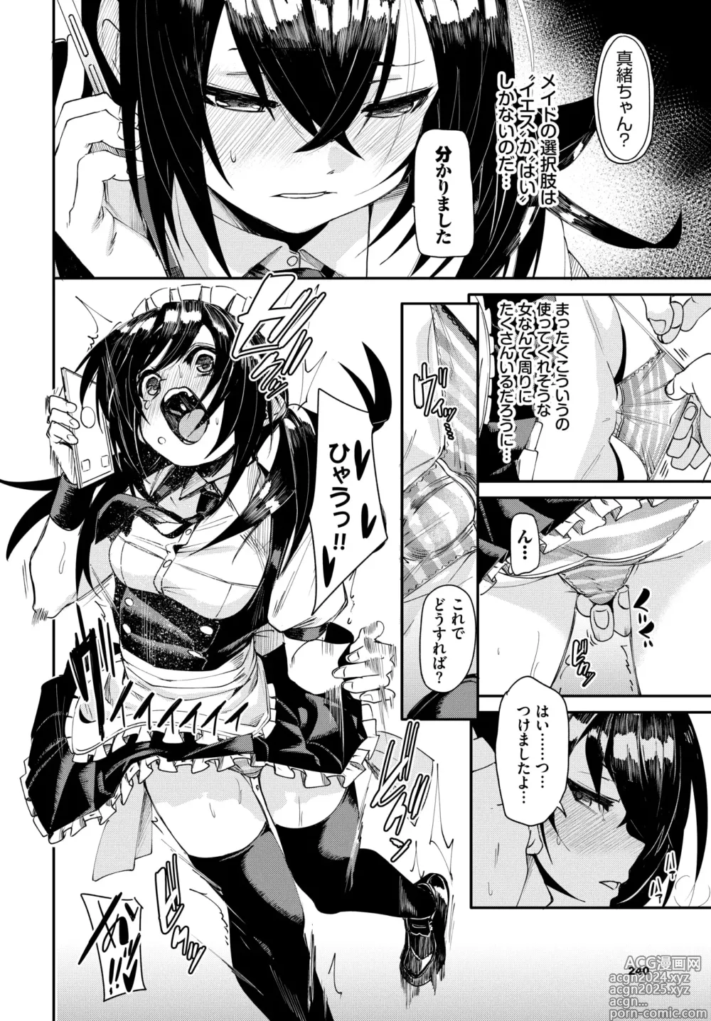 Page 234 of manga COMIC BAVEL 2024-08