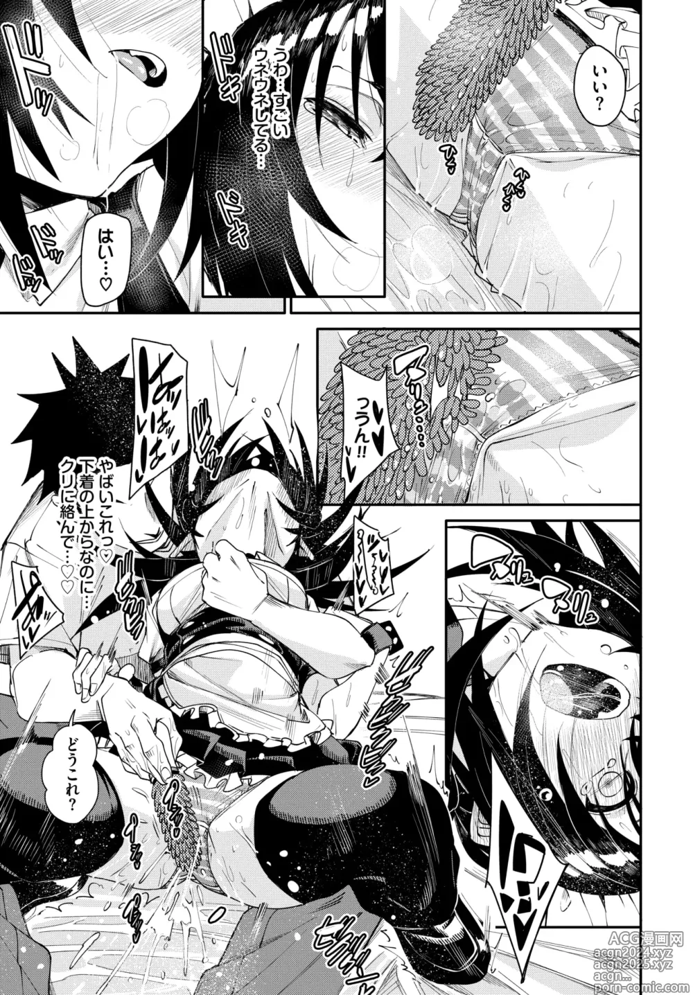 Page 249 of manga COMIC BAVEL 2024-08