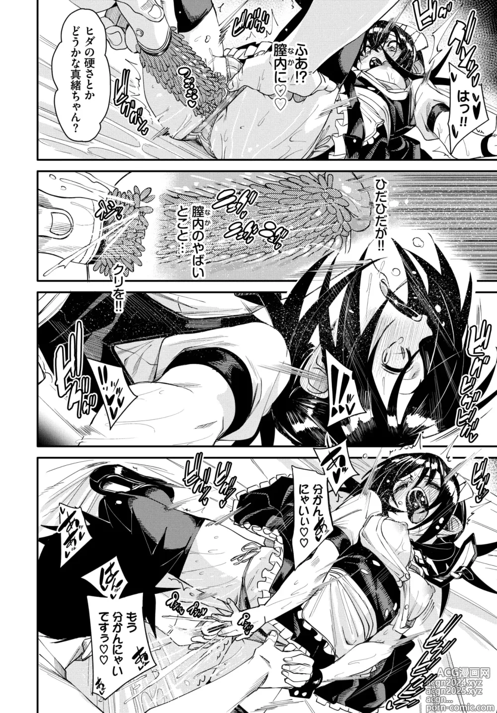 Page 252 of manga COMIC BAVEL 2024-08