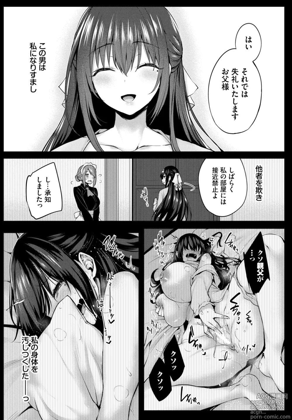 Page 292 of manga COMIC BAVEL 2024-08