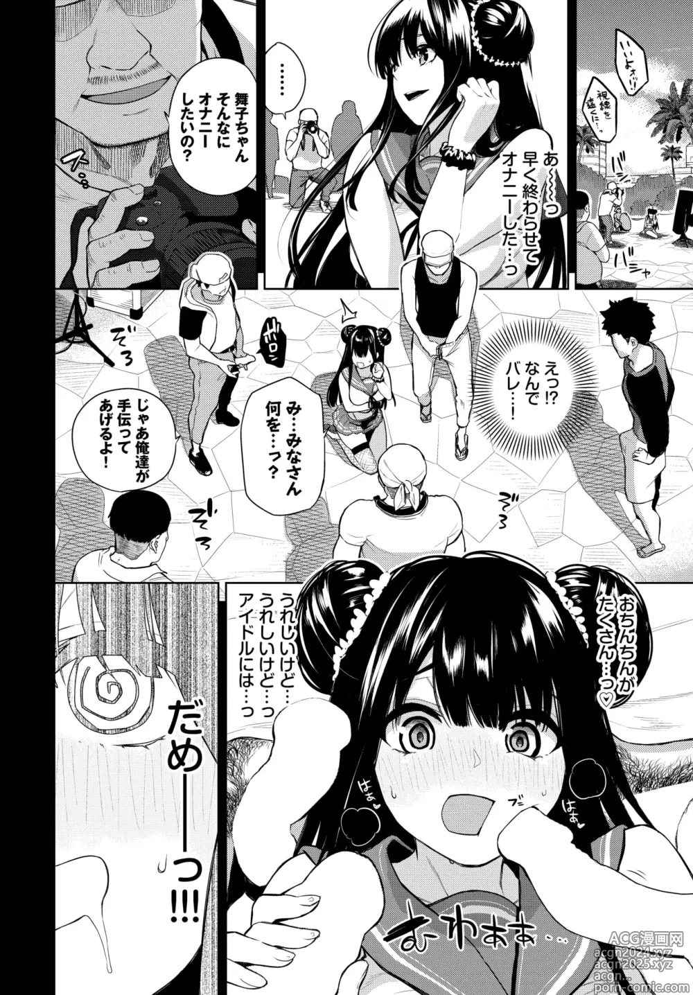 Page 422 of manga COMIC BAVEL 2024-08