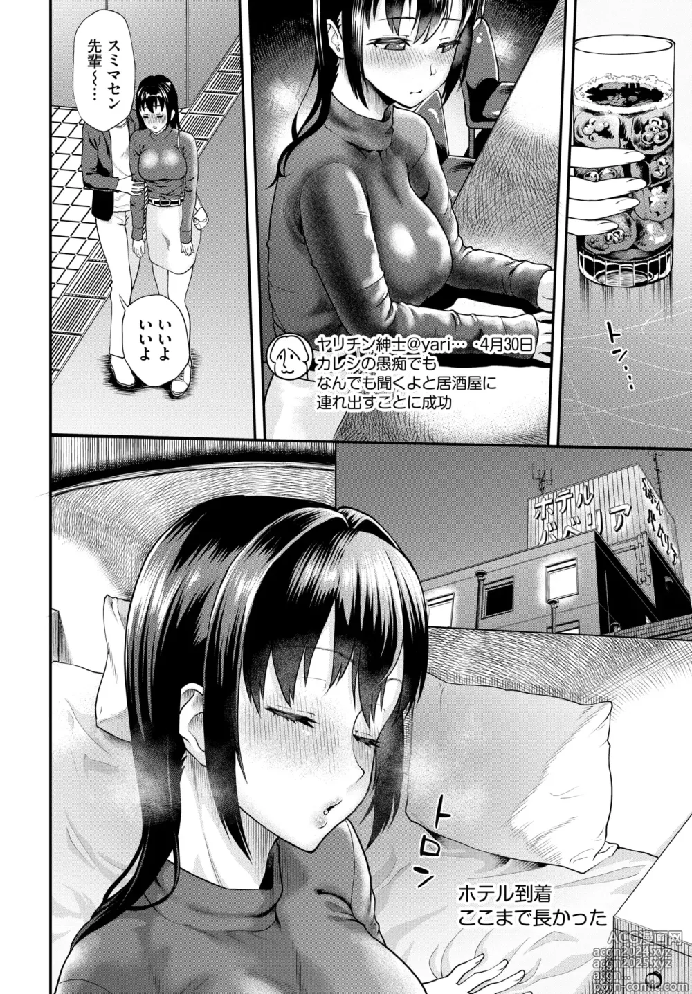 Page 514 of manga COMIC BAVEL 2024-08