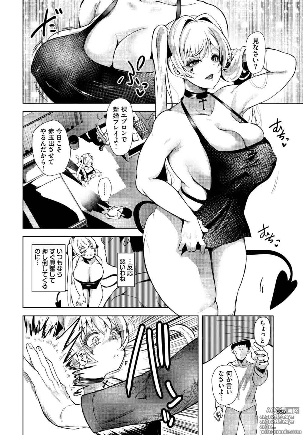 Page 542 of manga COMIC BAVEL 2024-08