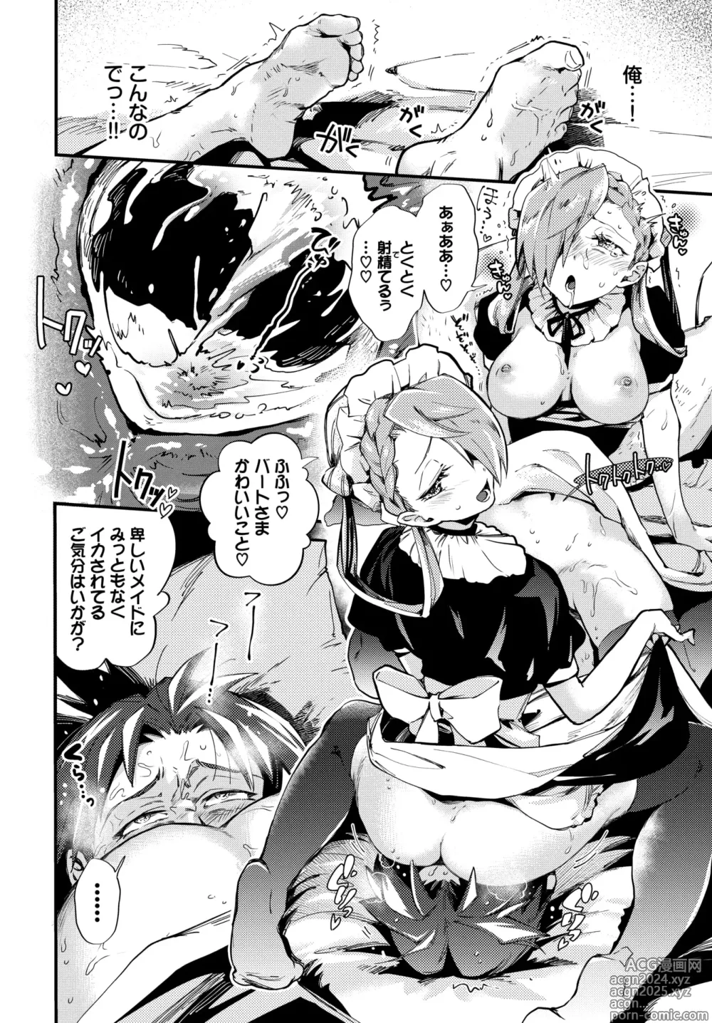 Page 568 of manga COMIC BAVEL 2024-08