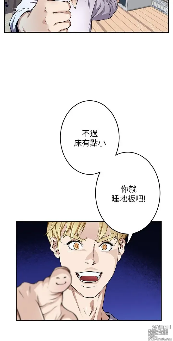 Page 105 of manga 姐姐的房间 1-27