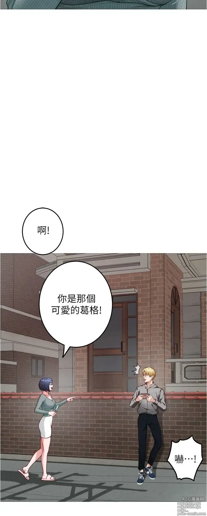 Page 1043 of manga 姐姐的房间 1-27