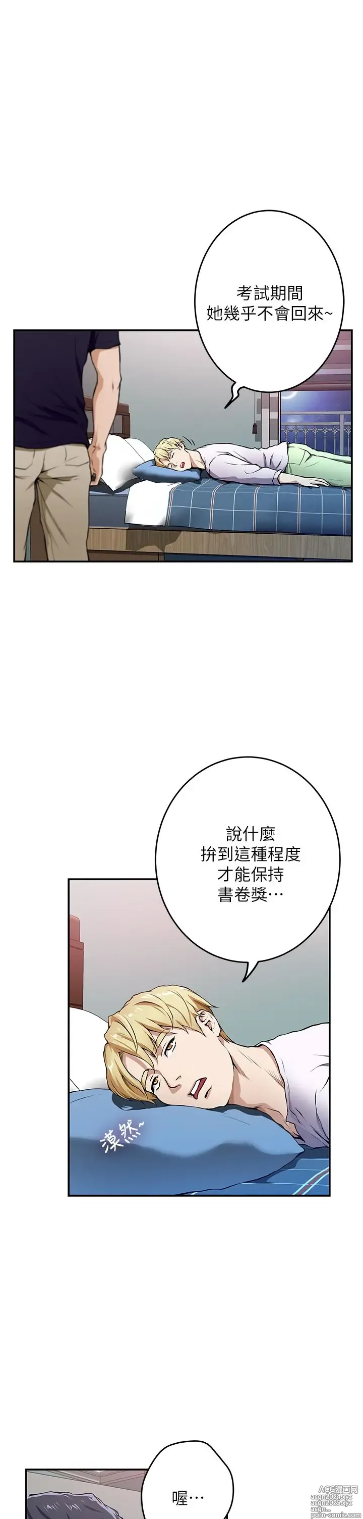 Page 108 of manga 姐姐的房间 1-27