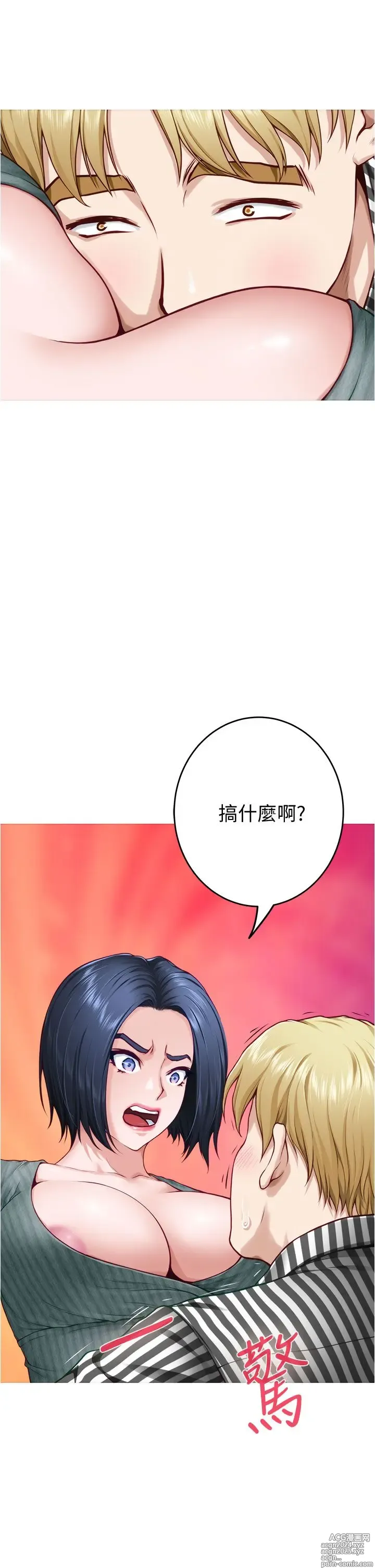 Page 1080 of manga 姐姐的房间 1-27