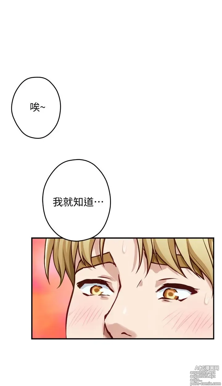 Page 1081 of manga 姐姐的房间 1-27