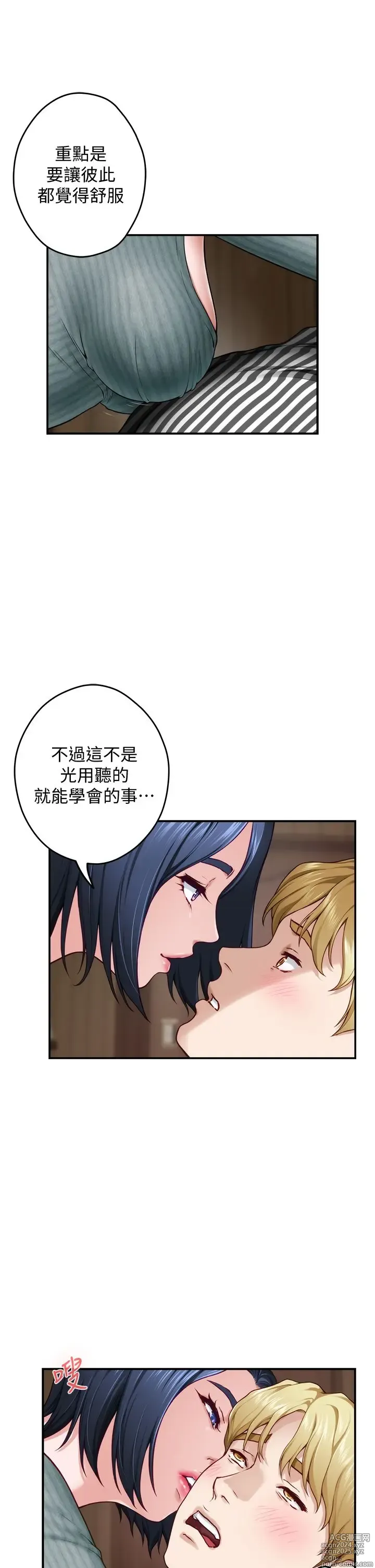 Page 1087 of manga 姐姐的房间 1-27