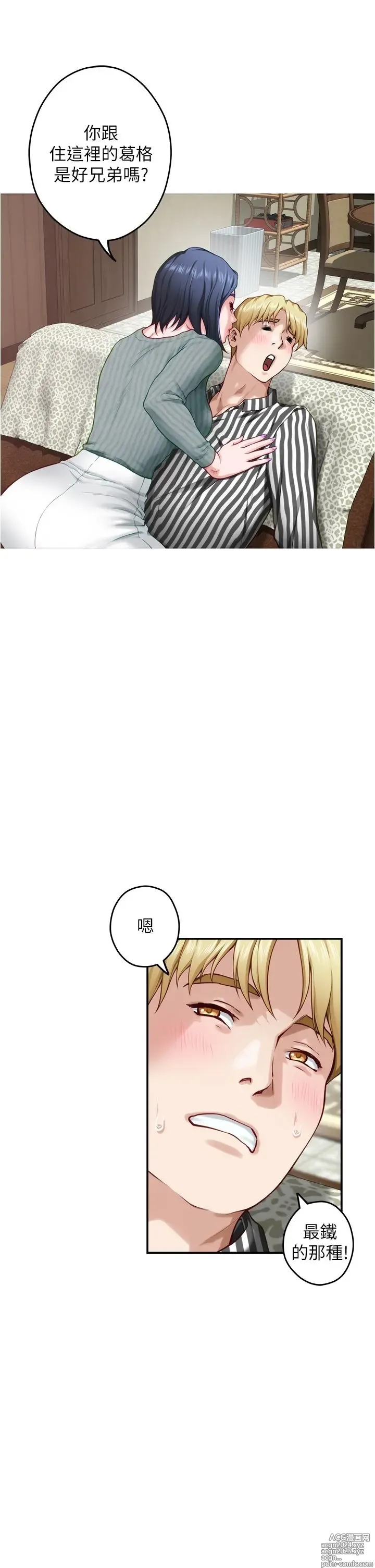 Page 1089 of manga 姐姐的房间 1-27