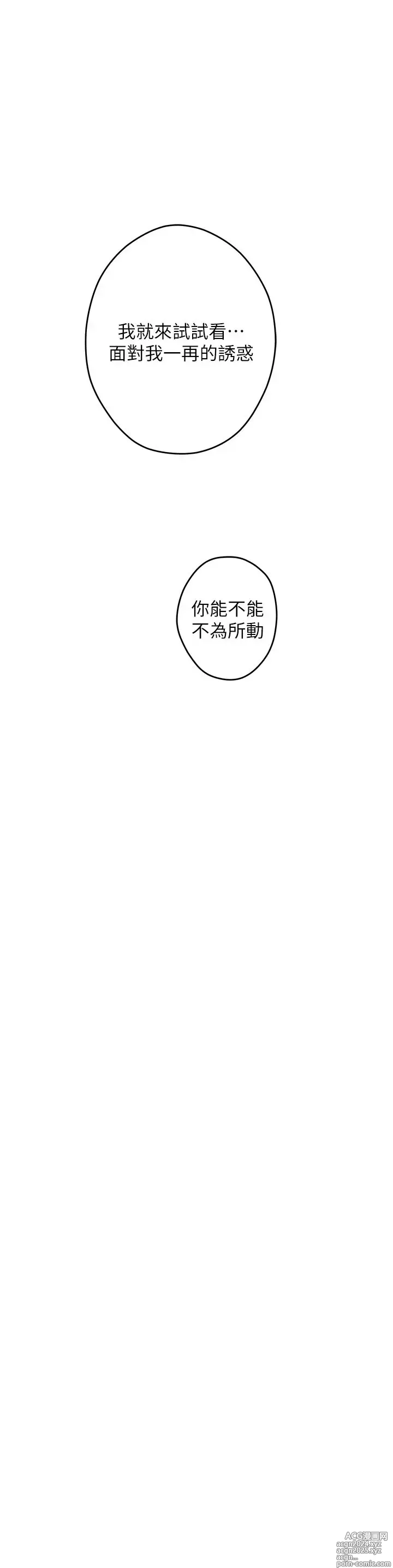 Page 1116 of manga 姐姐的房间 1-27