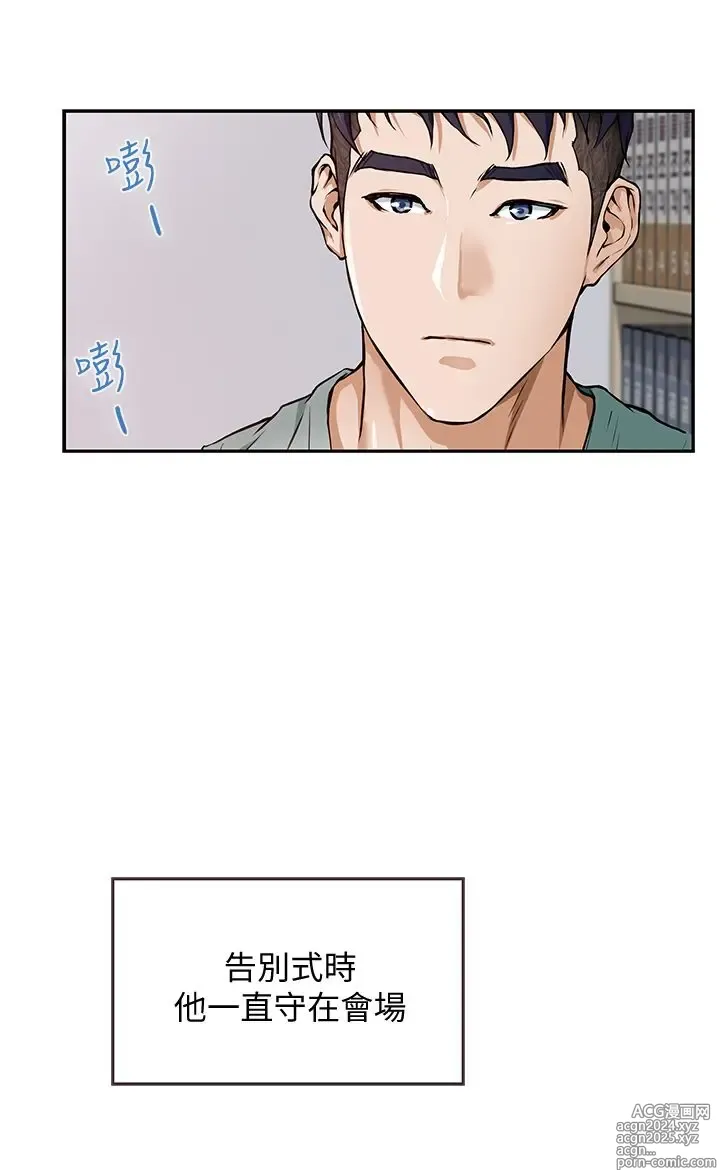 Page 117 of manga 姐姐的房间 1-27