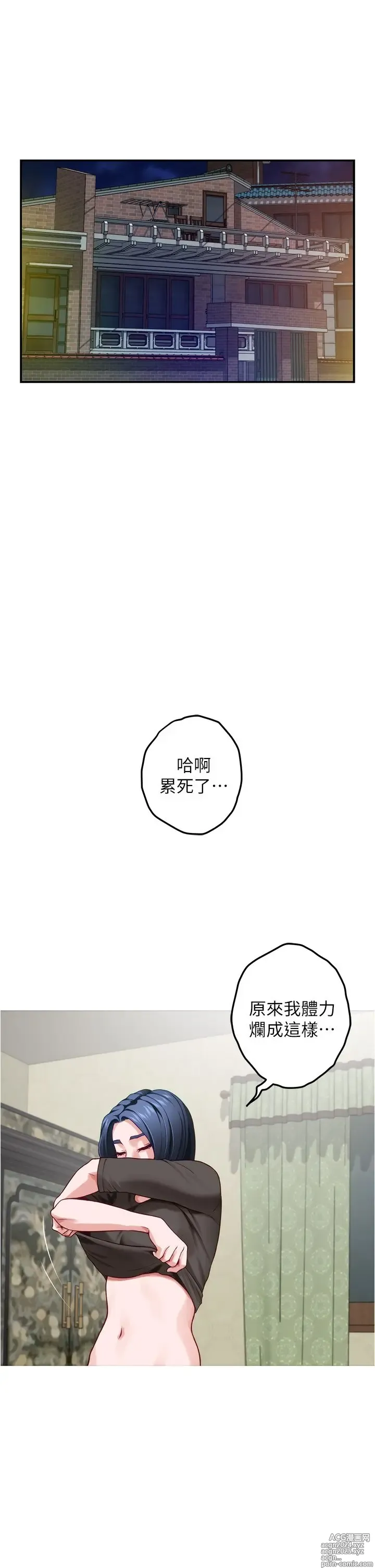 Page 1175 of manga 姐姐的房间 1-27