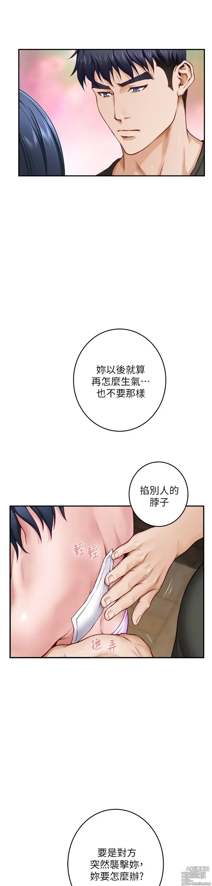 Page 1189 of manga 姐姐的房间 1-27