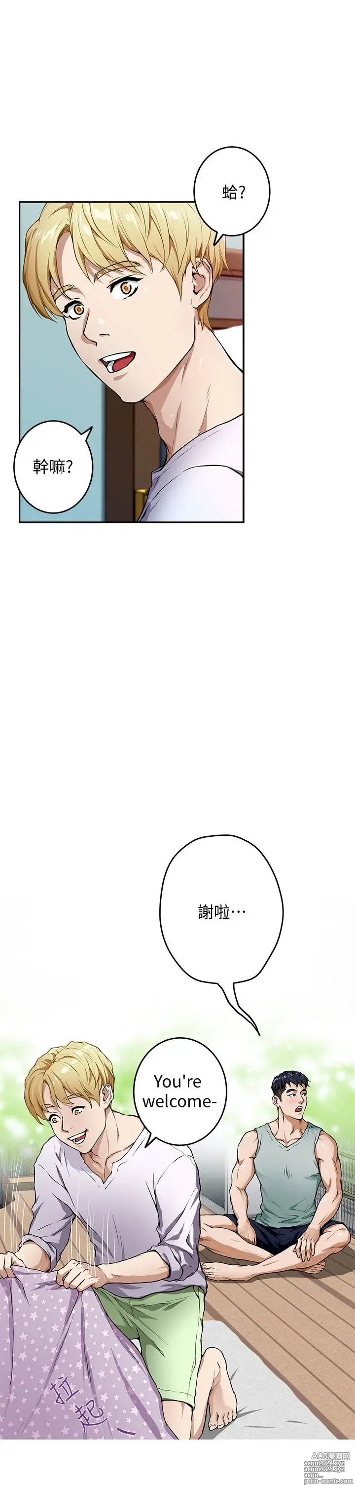 Page 120 of manga 姐姐的房间 1-27