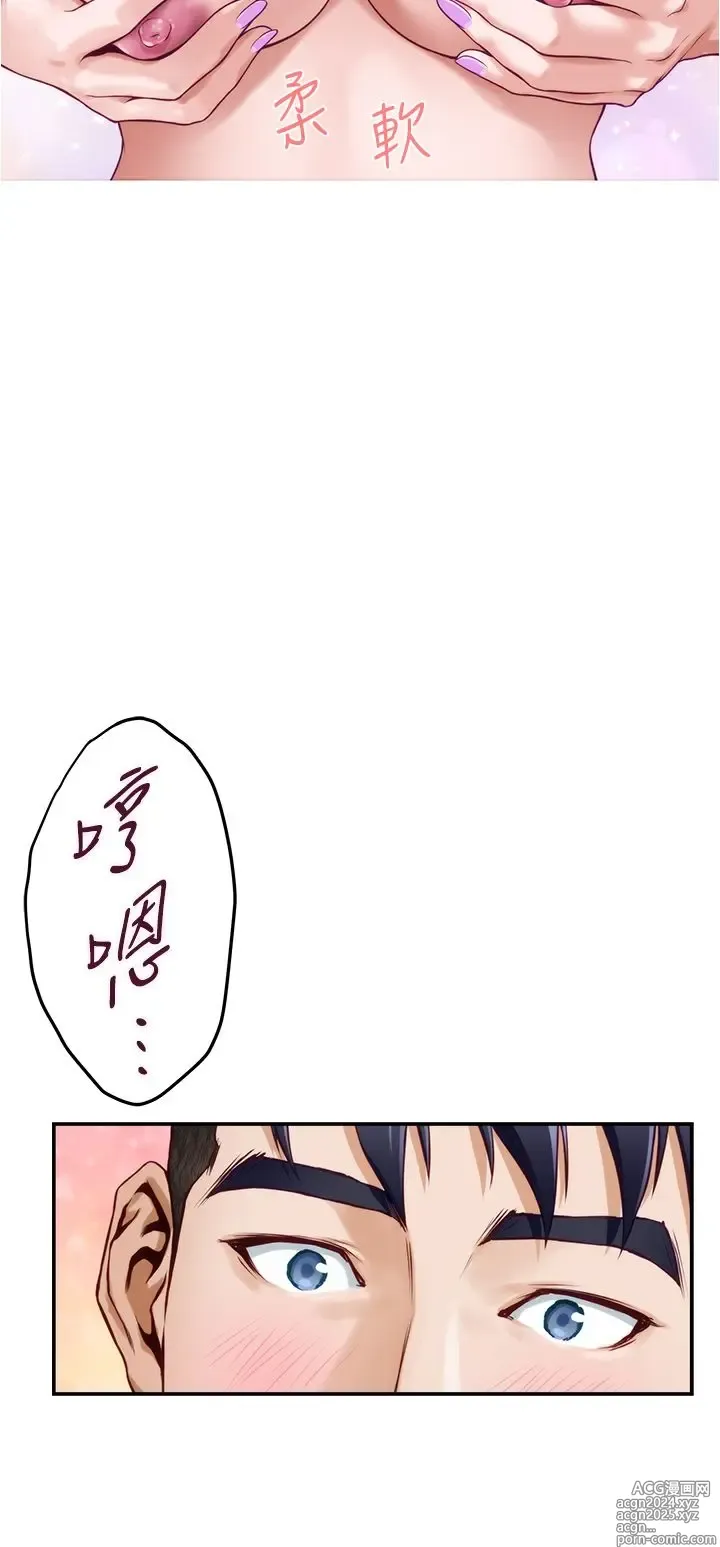 Page 1196 of manga 姐姐的房间 1-27