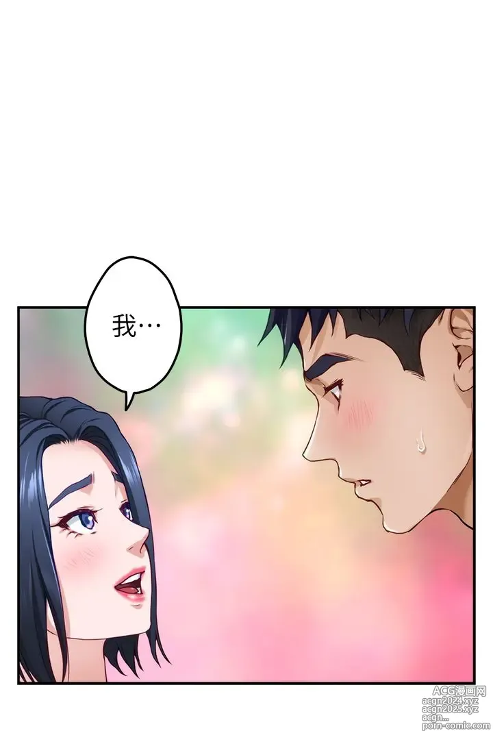 Page 1198 of manga 姐姐的房间 1-27