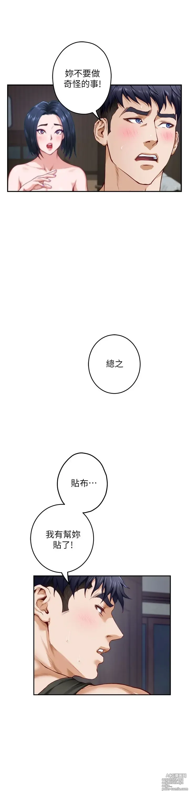 Page 1220 of manga 姐姐的房间 1-27