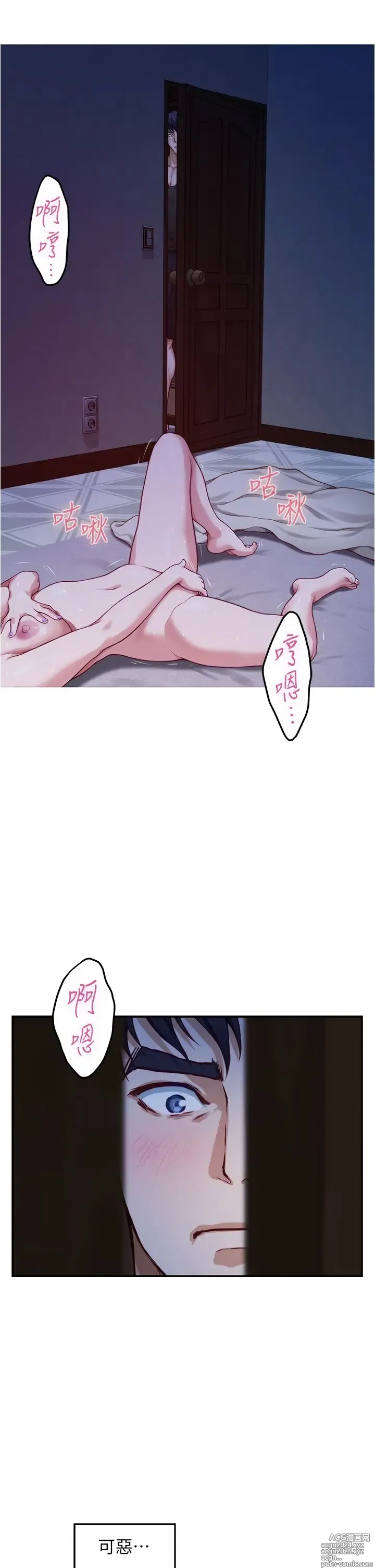 Page 1248 of manga 姐姐的房间 1-27