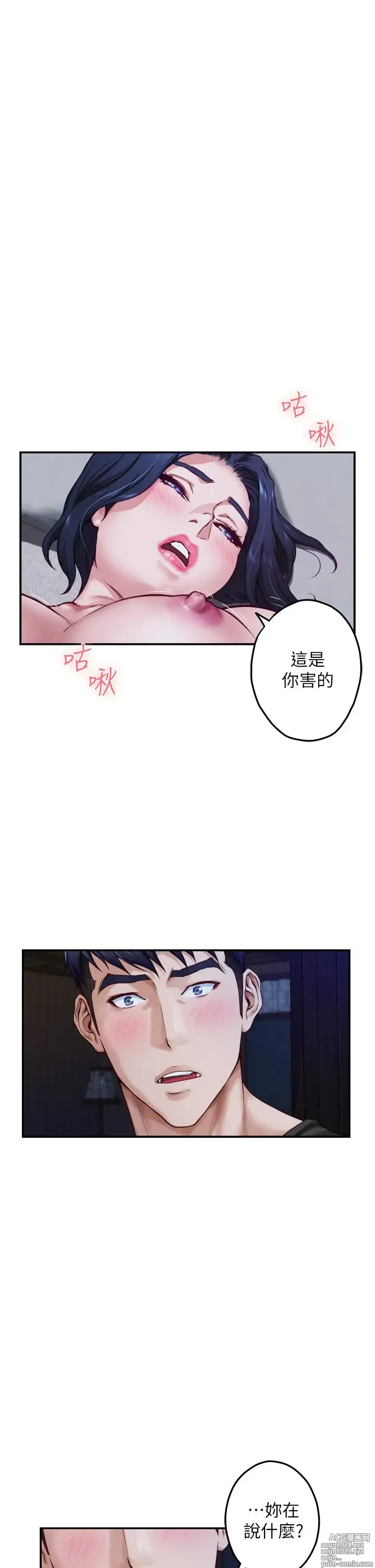 Page 1254 of manga 姐姐的房间 1-27