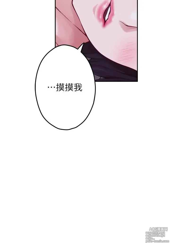 Page 1263 of manga 姐姐的房间 1-27