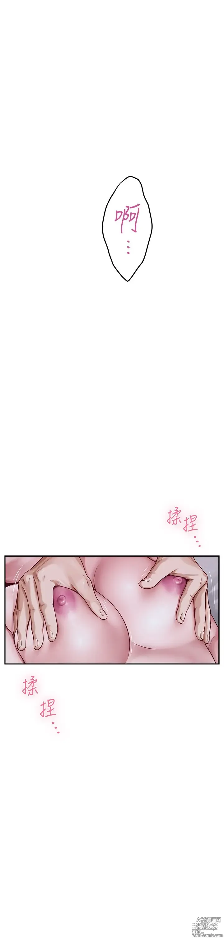 Page 1269 of manga 姐姐的房间 1-27