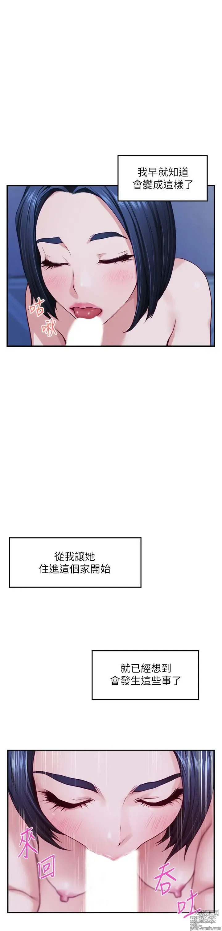 Page 1302 of manga 姐姐的房间 1-27