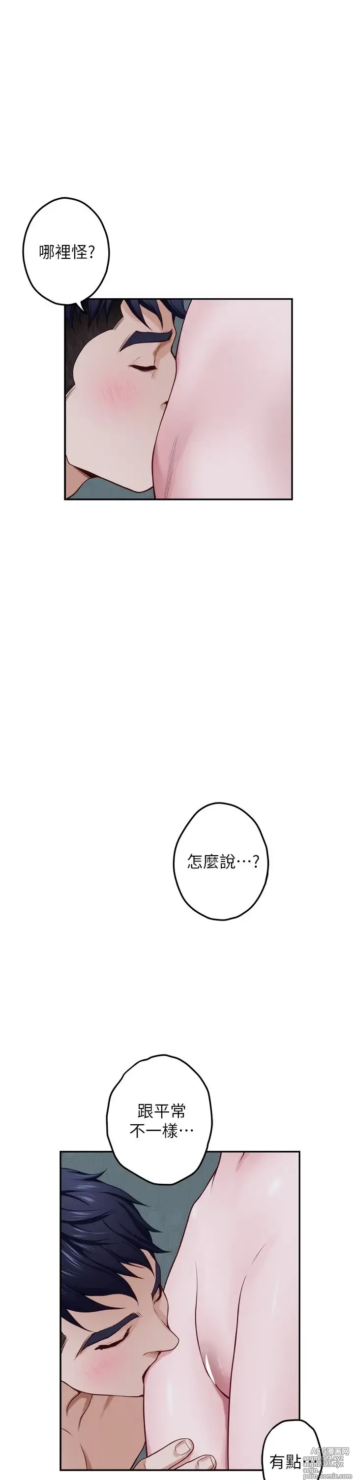 Page 1314 of manga 姐姐的房间 1-27