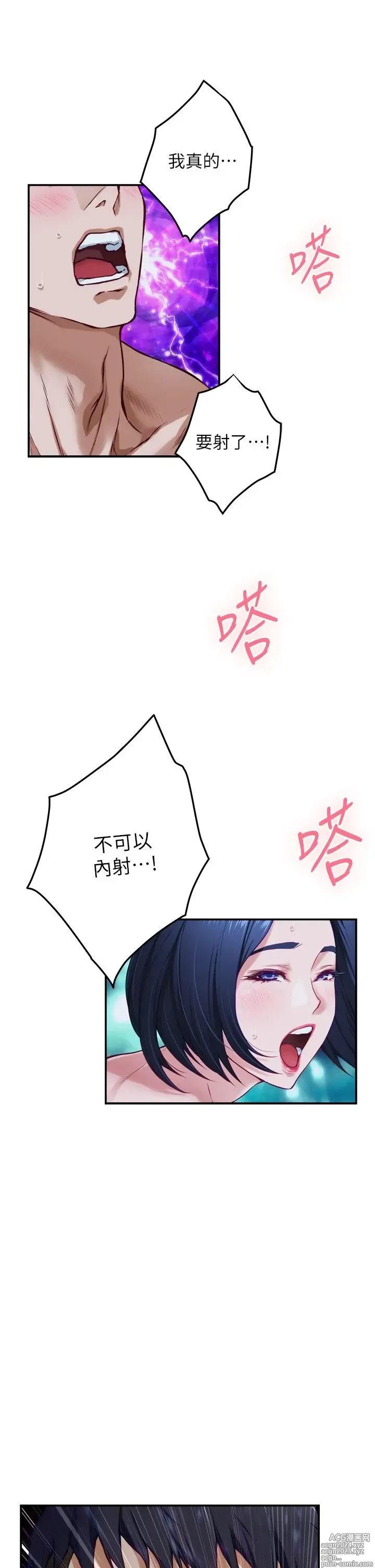 Page 1352 of manga 姐姐的房间 1-27