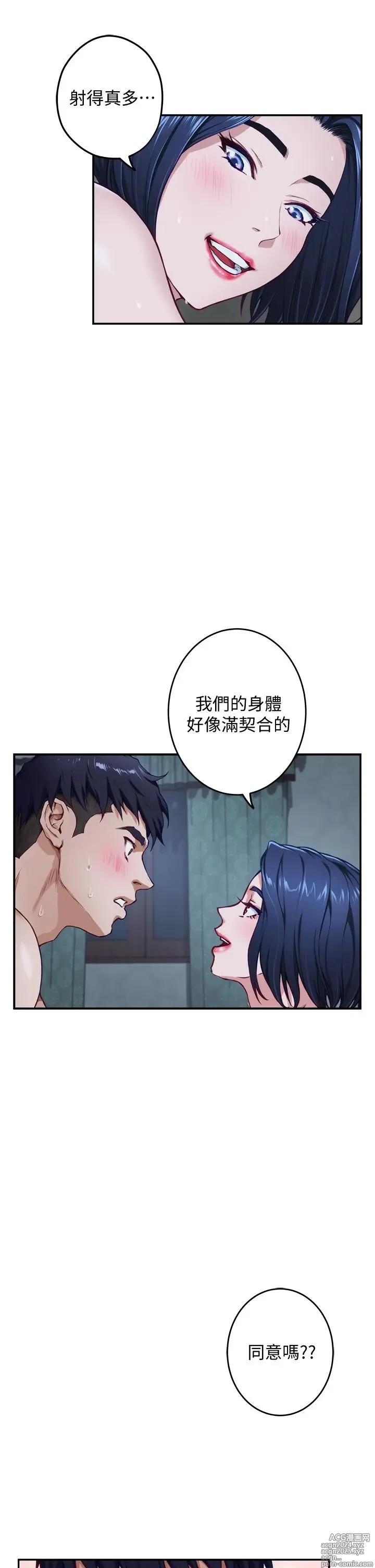 Page 1358 of manga 姐姐的房间 1-27