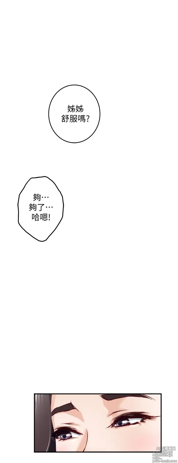 Page 1367 of manga 姐姐的房间 1-27