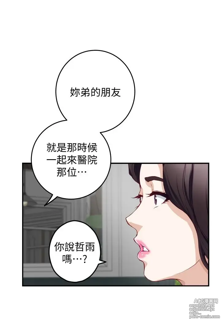 Page 1379 of manga 姐姐的房间 1-27