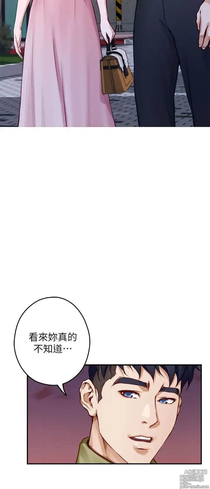 Page 1395 of manga 姐姐的房间 1-27