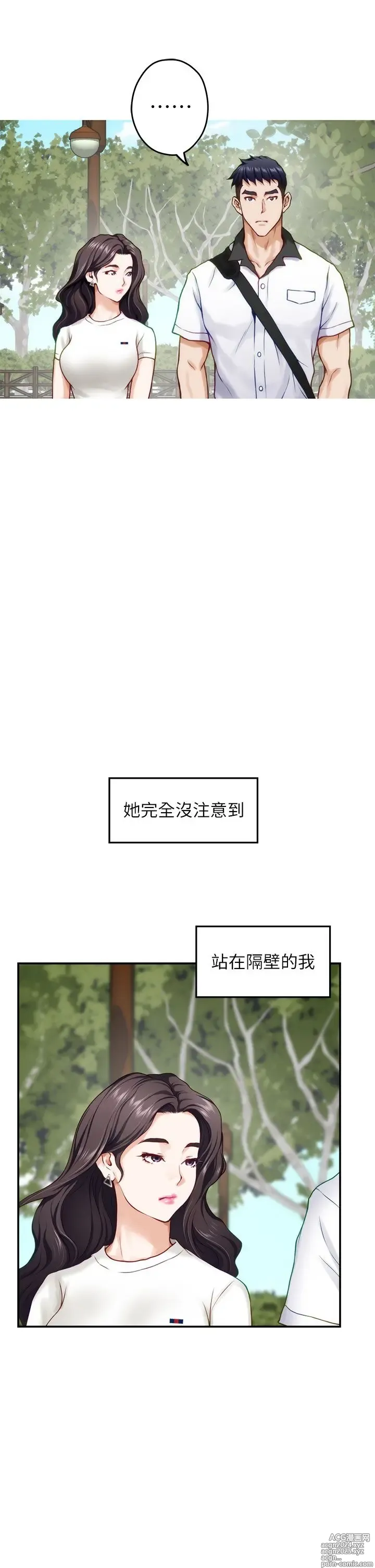 Page 1420 of manga 姐姐的房间 1-27