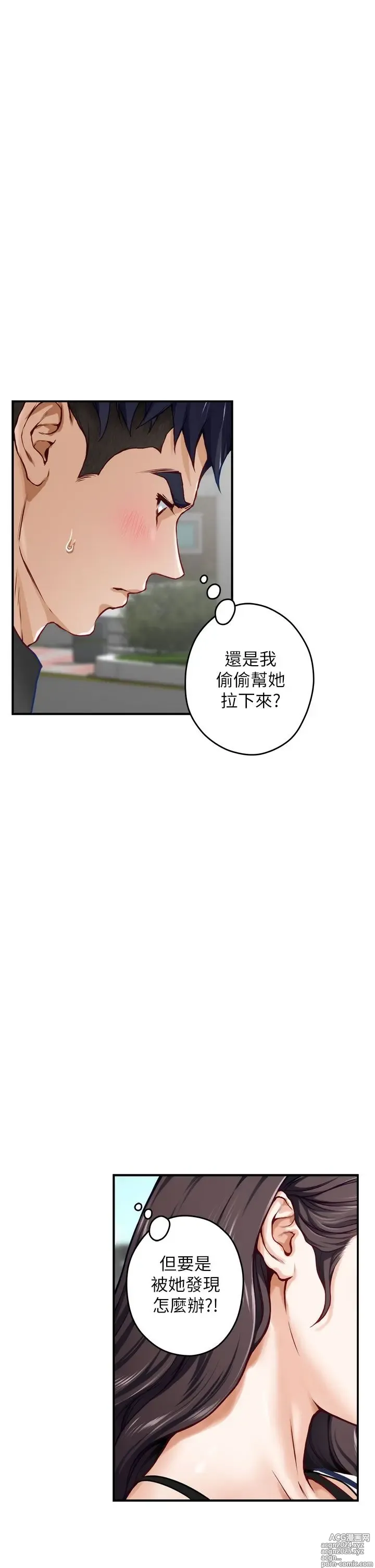 Page 1452 of manga 姐姐的房间 1-27