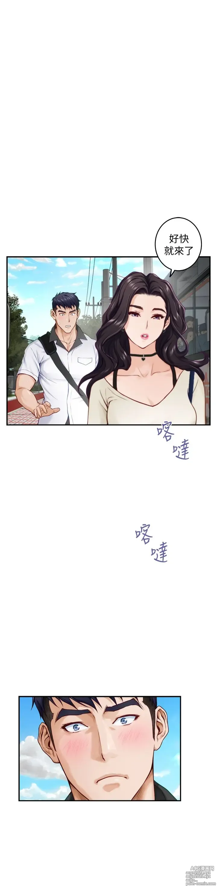 Page 1464 of manga 姐姐的房间 1-27