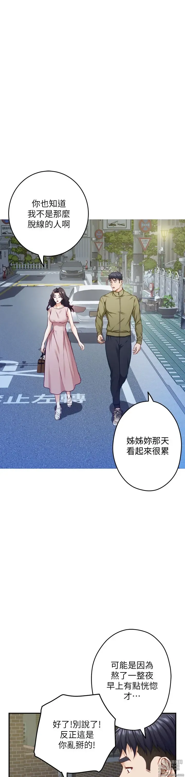 Page 1472 of manga 姐姐的房间 1-27