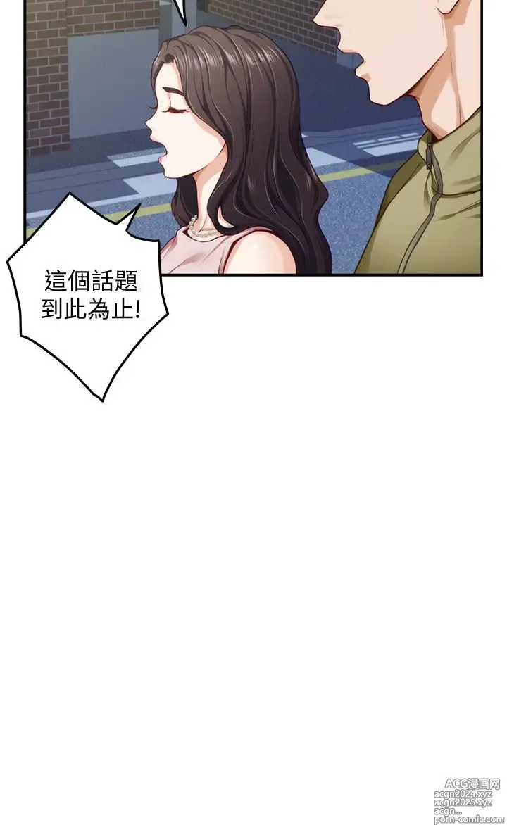 Page 1473 of manga 姐姐的房间 1-27