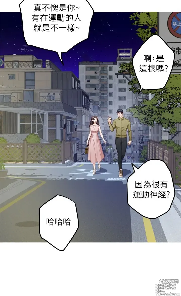 Page 1477 of manga 姐姐的房间 1-27