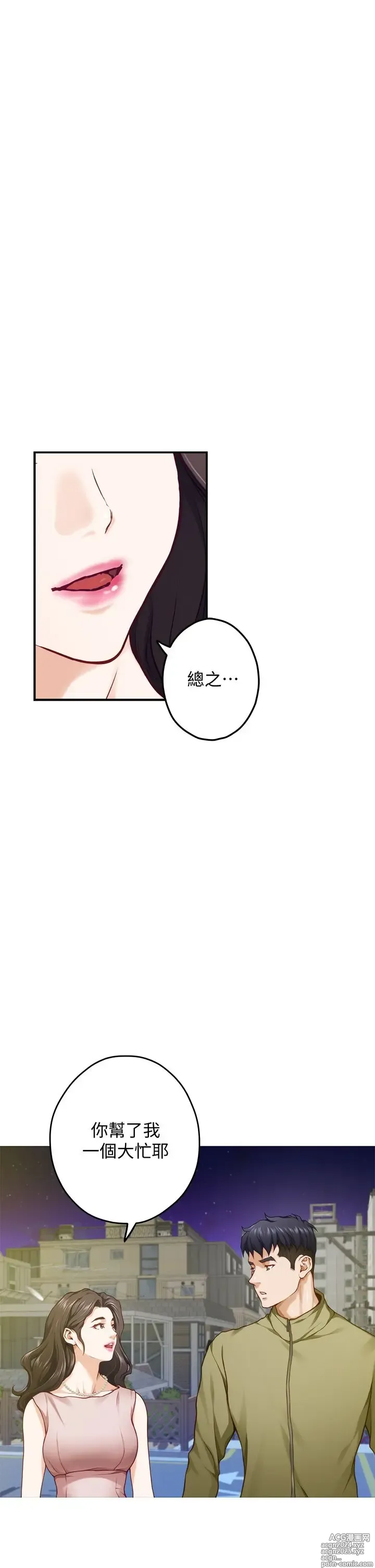 Page 1478 of manga 姐姐的房间 1-27