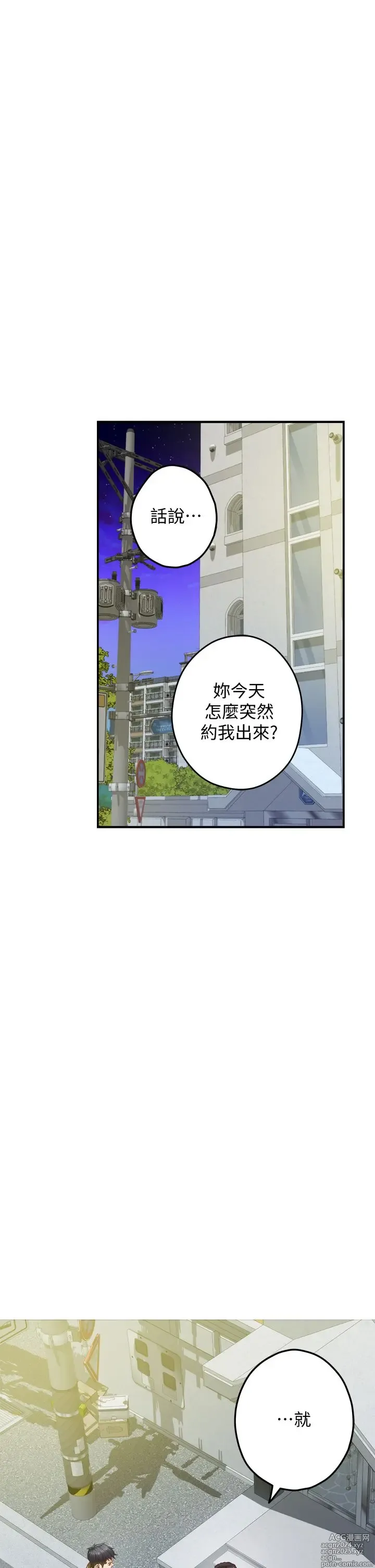 Page 1482 of manga 姐姐的房间 1-27