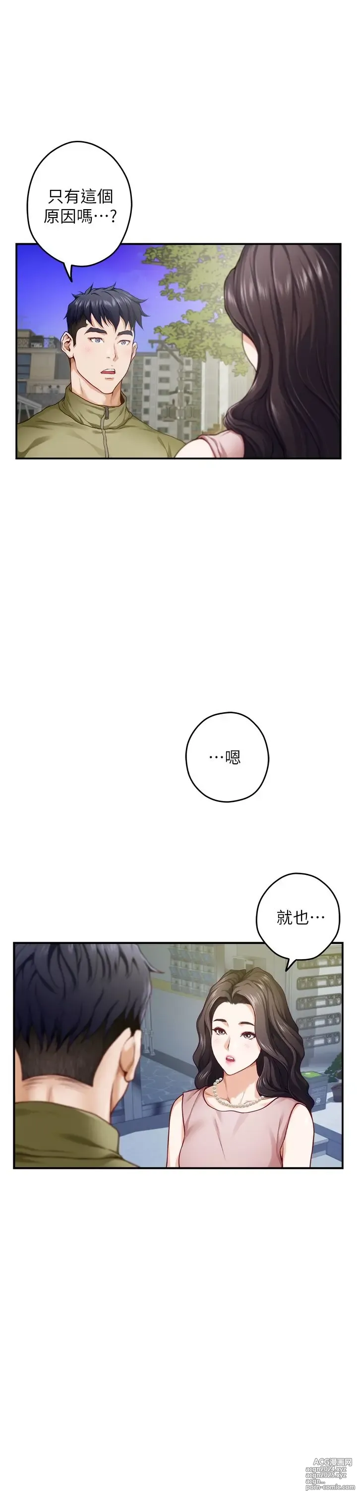 Page 1484 of manga 姐姐的房间 1-27