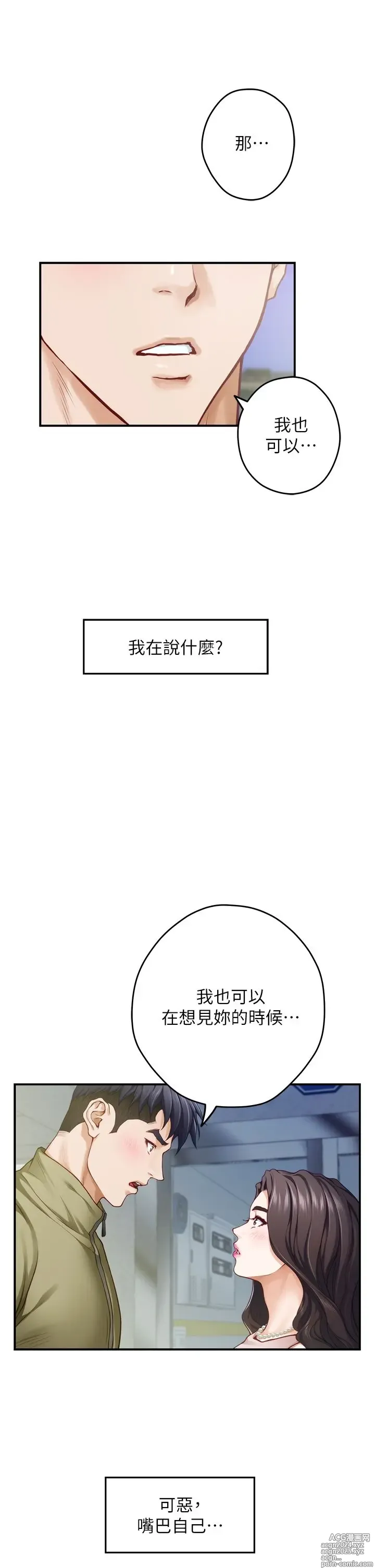 Page 1488 of manga 姐姐的房间 1-27