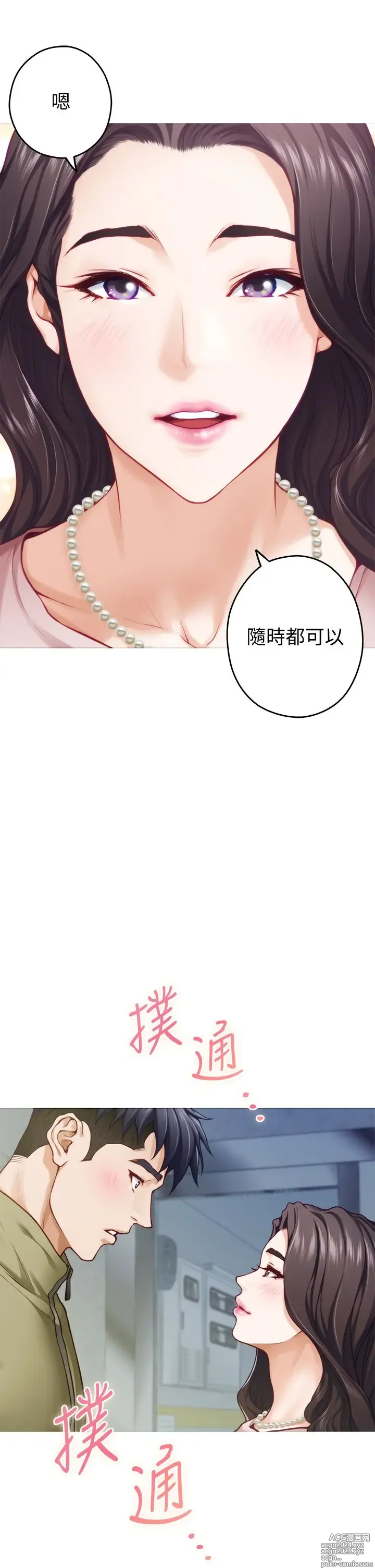 Page 1490 of manga 姐姐的房间 1-27